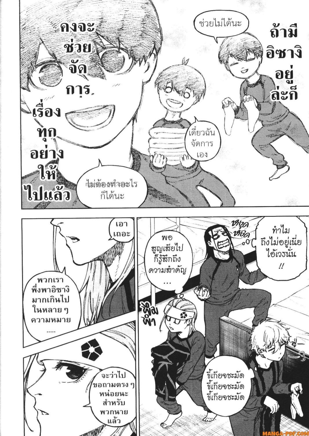 Manga-lc-com อ่านมังงะ อ่านการ์ตูน ออนไลน์ ฟรี Blue Lock Episode Nagi ตอนที่ 1 2 3 4 5 6 7 8 9 10 11 12 13 14 ฟรี ไม่มีโฆษณา Manga-lc - อ่าน มังงะ อ่าน การ์ตูน ออนไลน์ อ่านมังงะ ฟรี