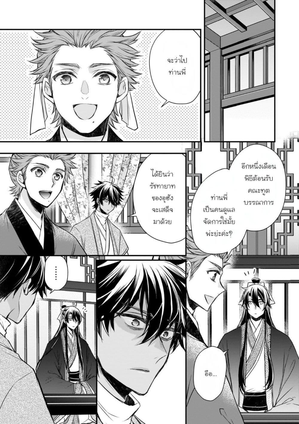 Manga-lc-com อ่านมังงะ อ่านการ์ตูน ออนไลน์ ฟรี Gekkakoku Kiiden ตอนที่ 1 2 3 4 5 6 7 8 9 10 11 12 13 14 ฟรี ไม่มีโฆษณา Manga-lc - อ่าน มังงะ อ่าน การ์ตูน ออนไลน์ อ่านมังงะ ฟรี