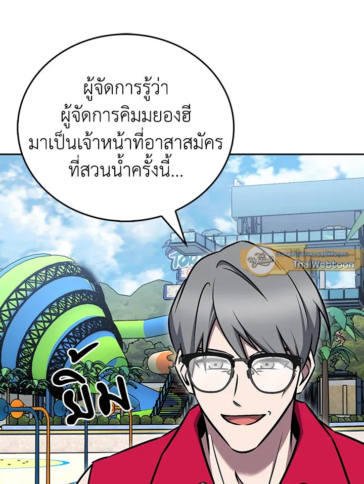 The Delivery Man From Murim ตอนที่ ตอนที่ 63 รูปที่ 37