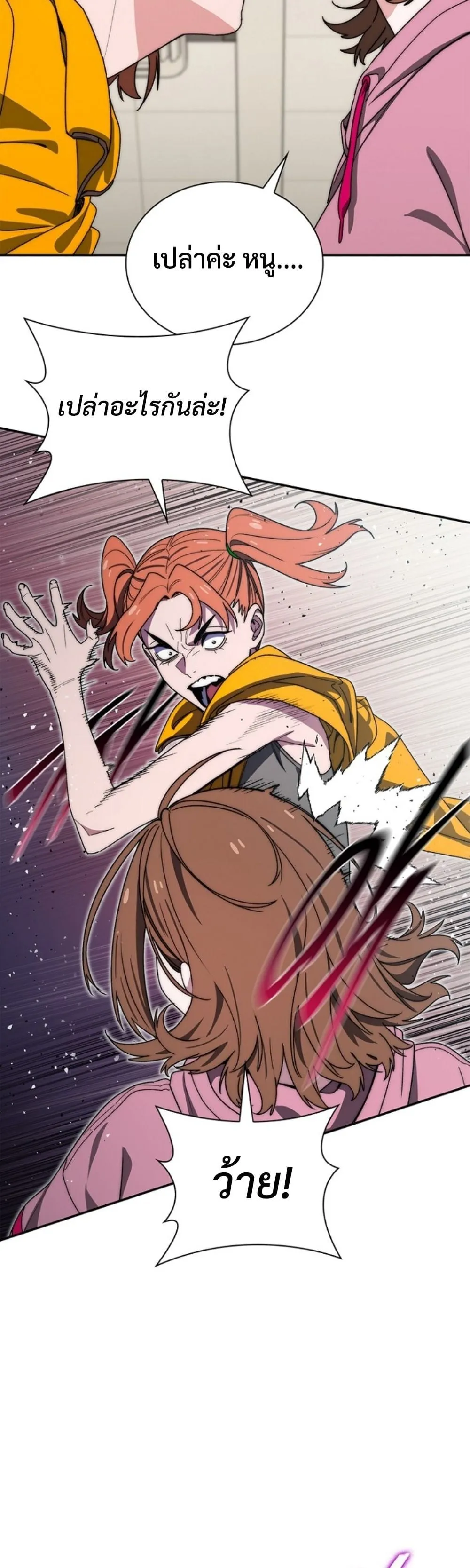 The 18-Year Old Demon King ตอนที่ ตอนที่ 14 รูปที่ 34