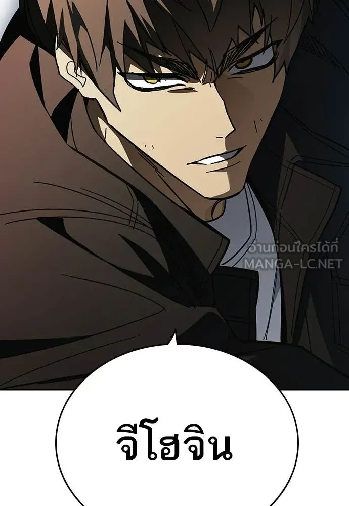 Study Group ตอนที่ 307 รูปที่ 130