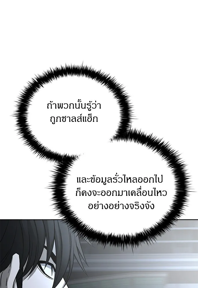 อัยการสายโหด ตอนที่ 47 รูปที่ 49