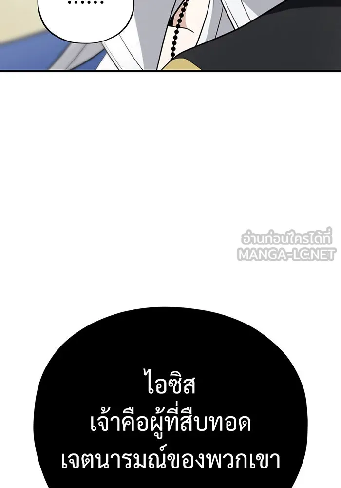 จอมเวทเกิดใหม่ในรอบ 66666 ปี ตอนที่ 120 รูปที่ 129