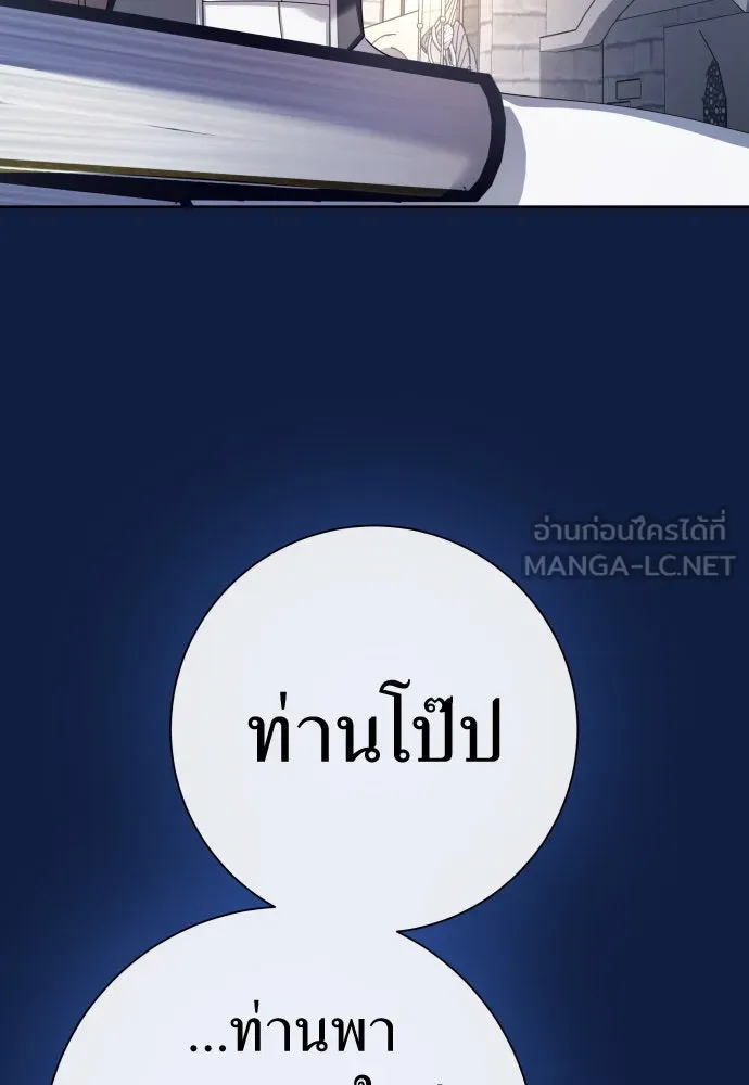 ชิงชีวิตพลิกลิขิตชะตา ตอนที่ 197. เรื่องราวภายในกล่อง(3) รูปที่ 117