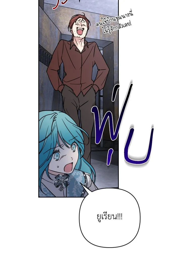 เลดี้มินต์ ตอนที่ 7 รูปที่ 44