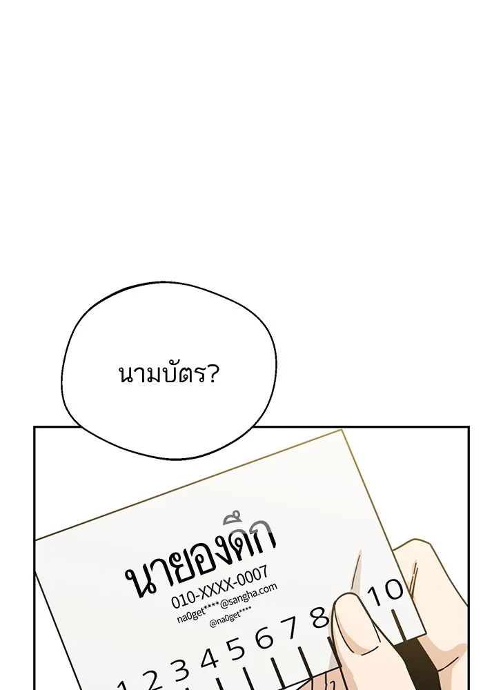 โชคชะตานำพารัก ตอนที่ 23  แค่สร้างบรรยากาศ รูปที่ 26