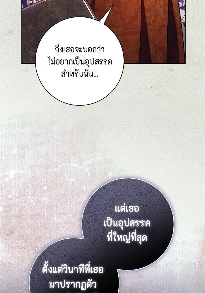 ขอวิธีส่งสามีลงนรก ตอนที่ 47 รูปที่ 104