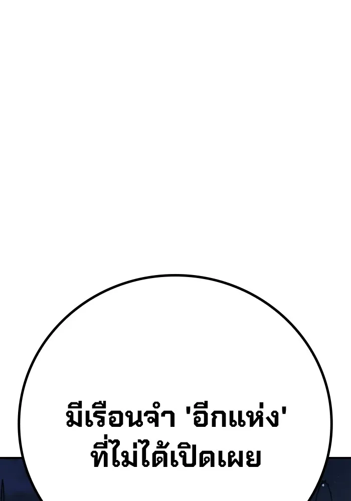 เยาวชนคนคุก ตอนที่ 31 รูปที่ 232