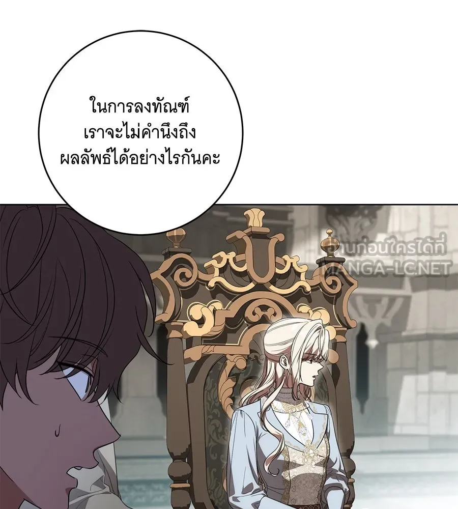 ทุกอย่างที่เสียไป ฉันขอทวงคืน ตอนที่ 74 รูปที่ 60