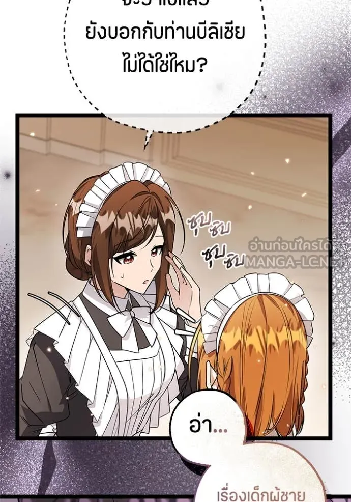 ป๊ะป๋าขา หนูลาแล้ว ตอนที่ 20 รูปที่ 115