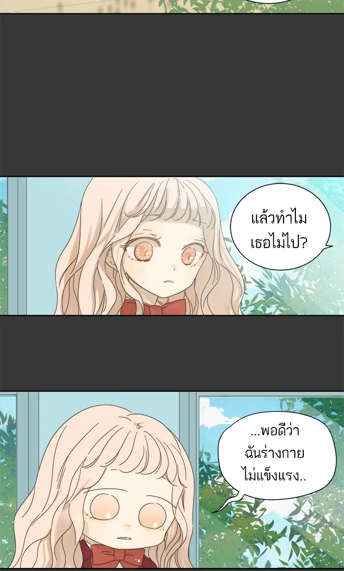 ฉันมันร้าย หรือเพราะโลกไม่น่ารัก ตอนที่ 42 รูปที่ 26