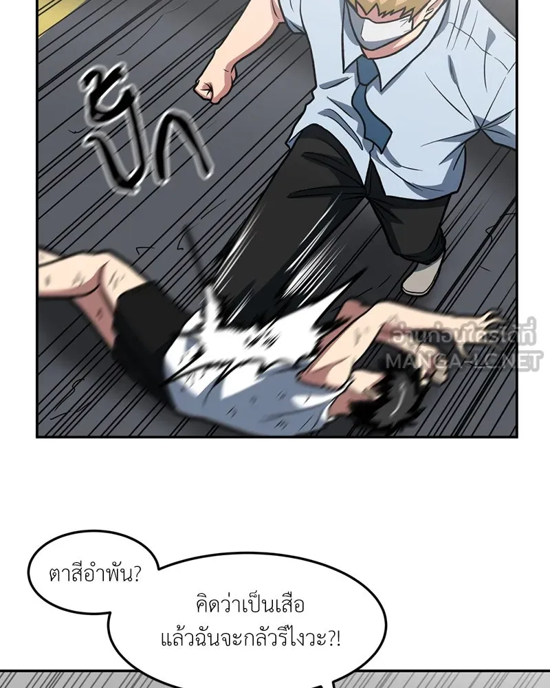 โรงเรียนสัตว์กินเนื้อ ตอนที่ 17 รูปที่ 9