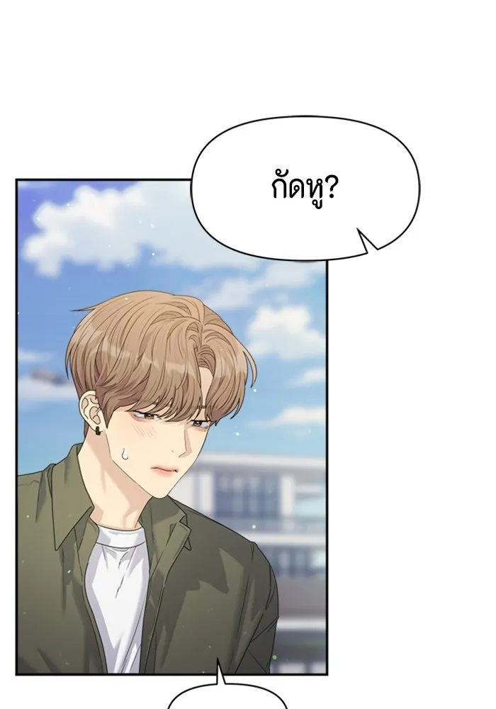 Couple Breaker ตอนที่ 50 รูปที่ 22