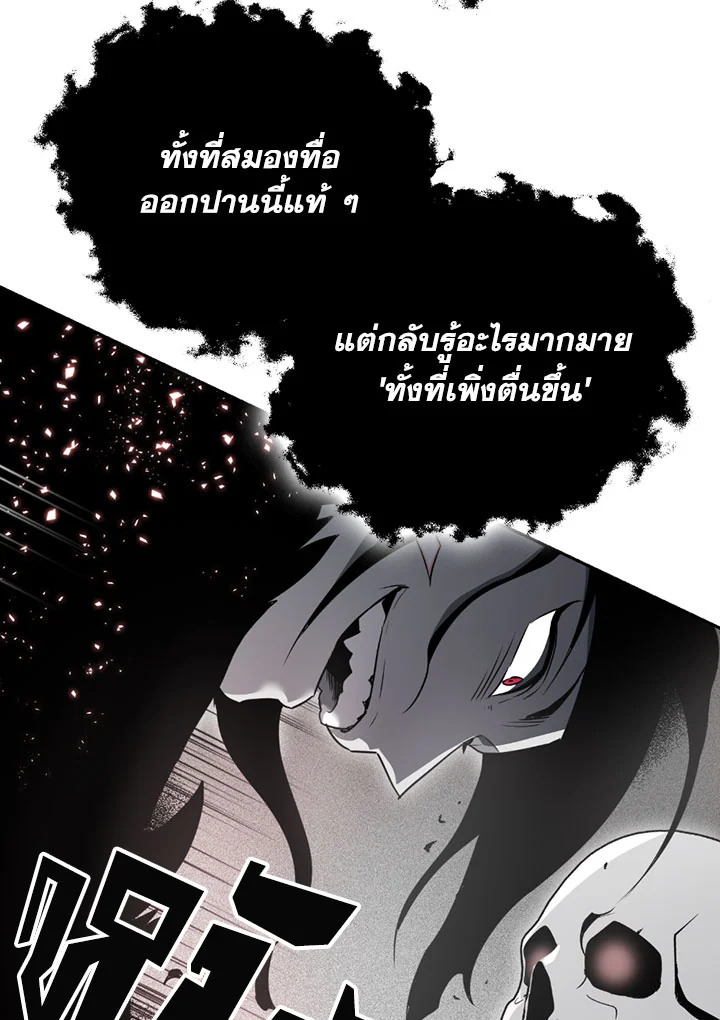 พลทหารโครงกระดูกผู้ม ตอนที่ 96 รูปที่ 99