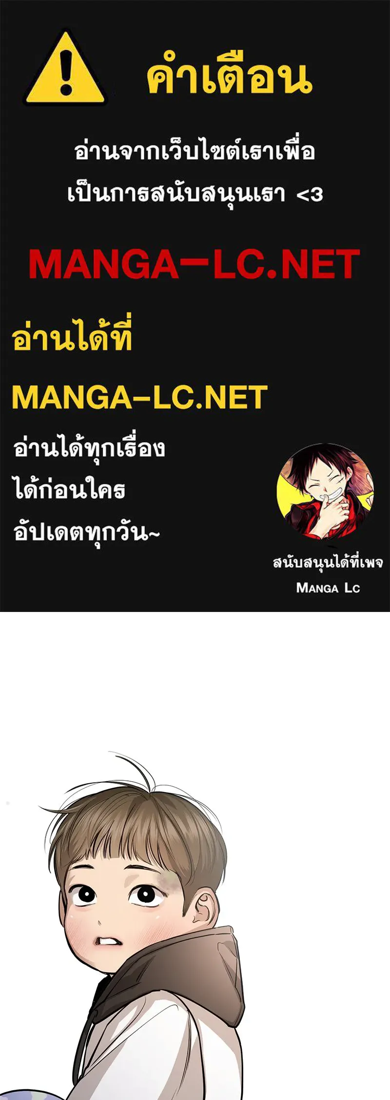 ตำนานเทพธิดาตกสวรรค์ ตอนที่ 103 รูปที่ 1