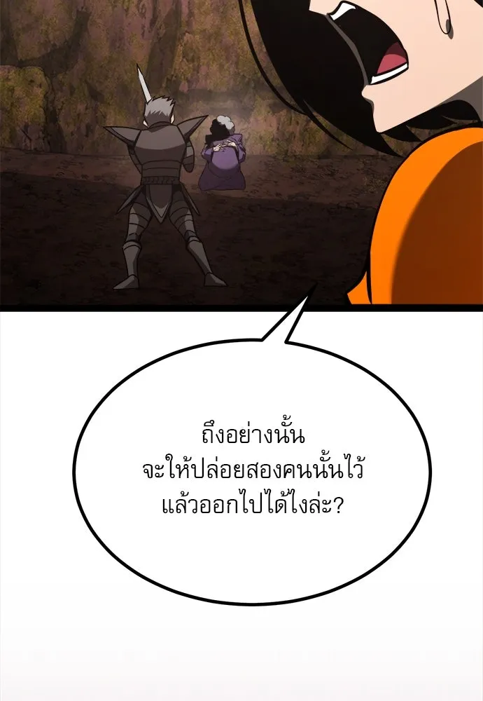 ก็อบลินเลเวล 999 ตอนที่ 23 รูปที่ 31