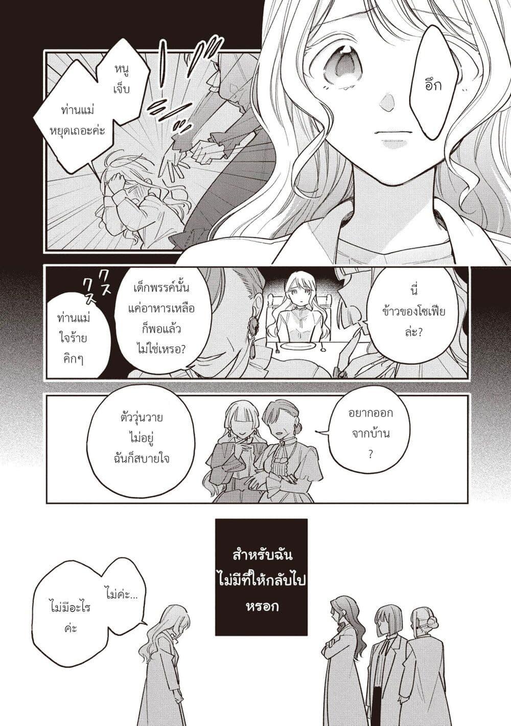 Manga-lc-com อ่านมังงะ อ่านการ์ตูน ออนไลน์ ฟรี Koushaku-ke no Aisare Nise Youjo ตอนที่ 1 2 3 4 5 6 7 8 9 10 11 12 13 14 ฟรี ไม่มีโฆษณา Manga-lc - อ่าน มังงะ อ่าน การ์ตูน ออนไลน์ อ่านมังงะ ฟรี