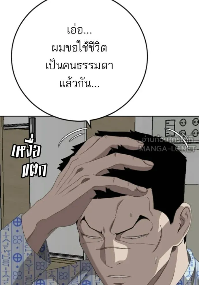 BAD GUY ตอนที่ 284 รูปที่ 54