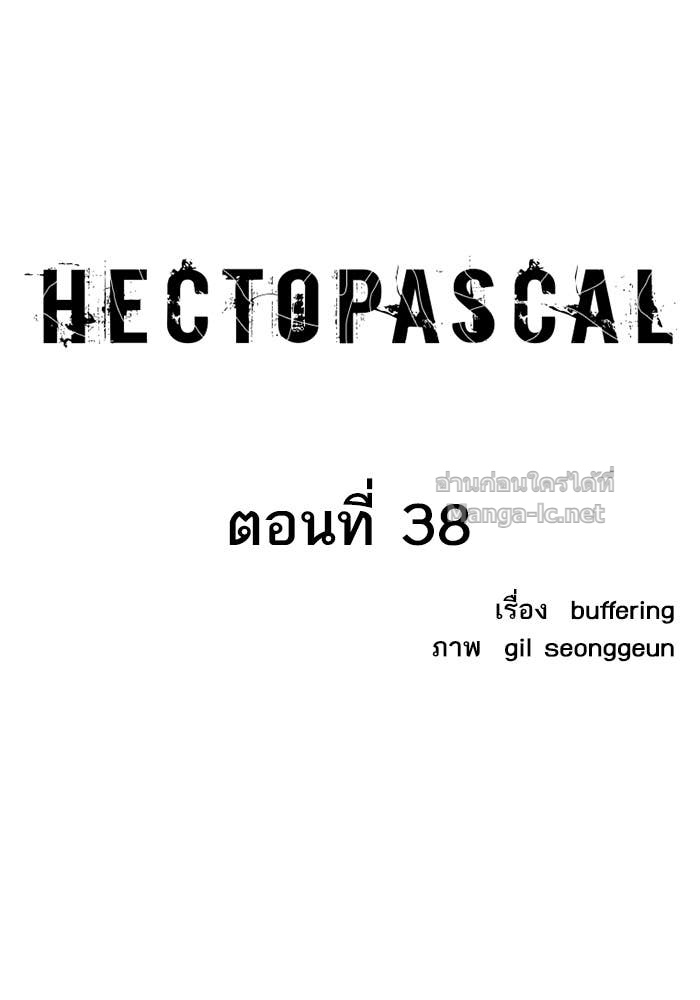 Doujin-Lc- อ่าน โดจิน มังฮวา เกาหลี ญี่ปุ่น จีน แปลไทย HECTOPASCAL ตอนที่ 1 2 3 4 5 6 7 8 9 10 11 12 13 14 ฟรี ไม่มีโฆษณา อ่าน โดจิน Manhwa เกาหลี ญี่ปุ่น จีน เรามีครบ คัดมาให้เน้นๆ โดจิน 18+ รับประกันความฟินโดย Doujin Lc