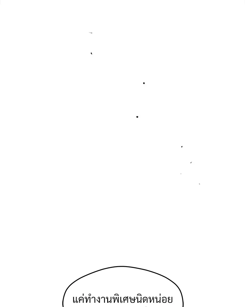 บุปผารุ่มราคะ ตอนที่ 2 รูปที่ 91