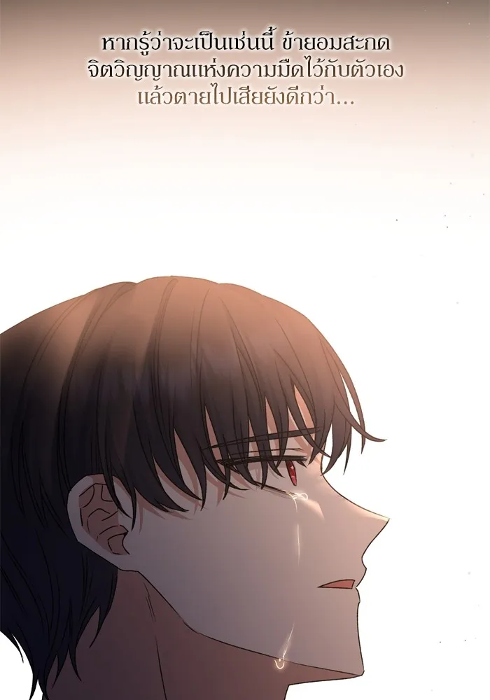 เกิดใหม่คราวนี้ ขอเป็นคนดีดูสักครั้ง ตอนที่ 57 รูปที่ 104