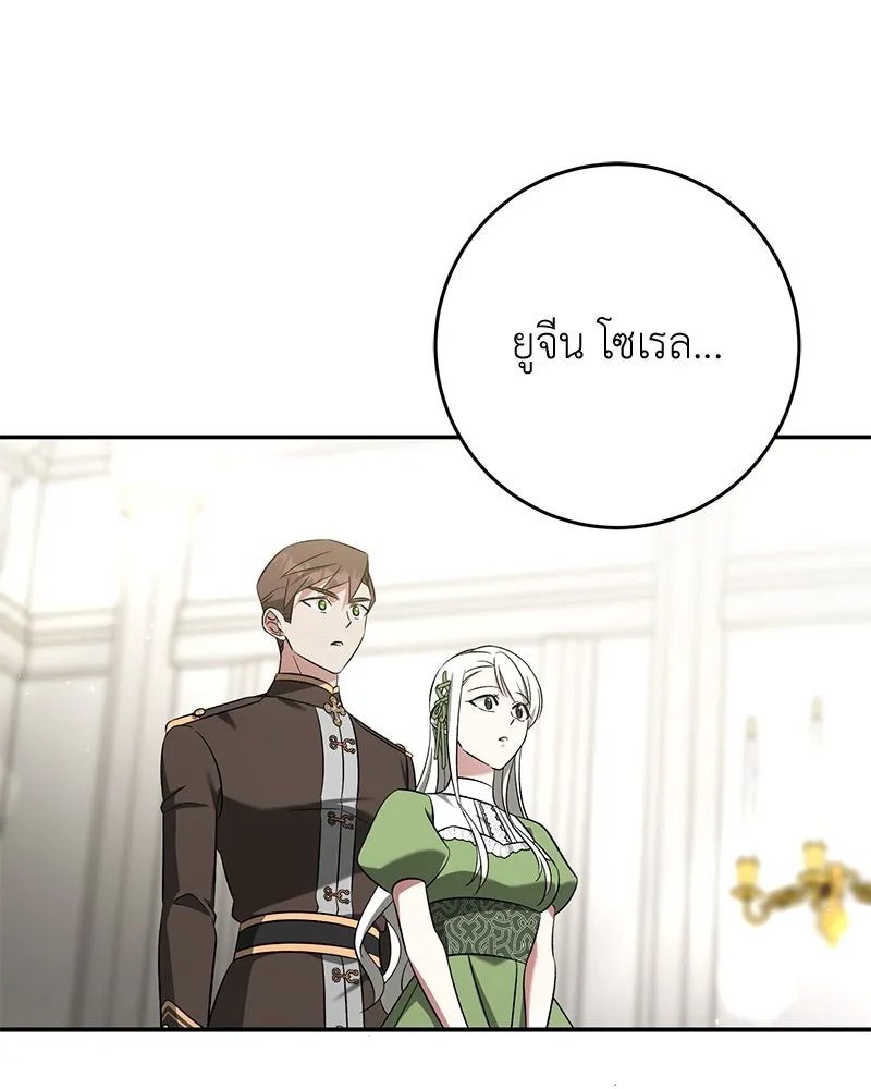 ภารกิจไล่ตามลุค บีเชล ตอนที่ 63 รูปที่ 65