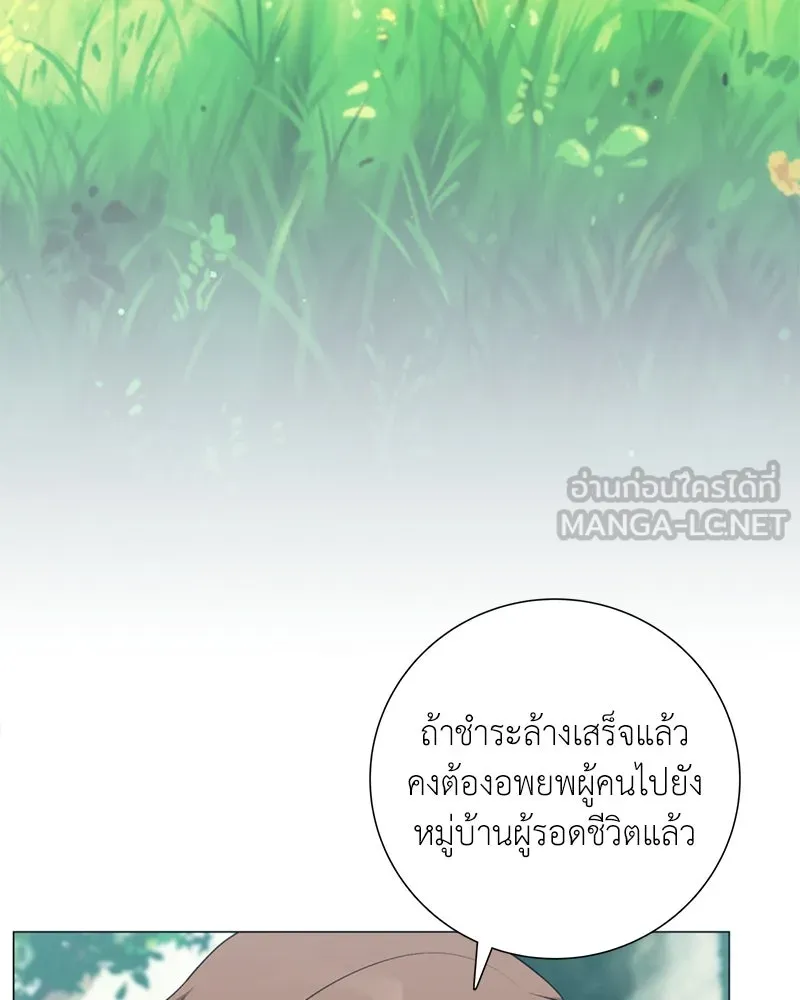 คนสวนโลกฮันเตอร์ ตอนที่ 35 รูปที่ 3