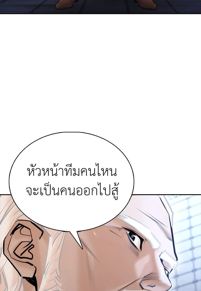 สุภาพบุรุษสูทดำ ตอนที่ 9 รูปที่ 13