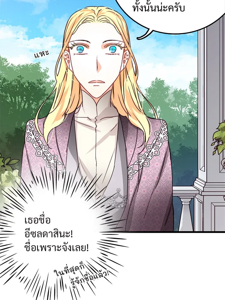 Bring the Love ตอนที่ 33 รูปที่ 4