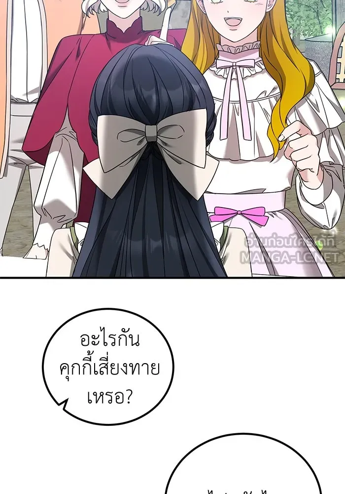 ครอบครัวพรรค์นั้น ฉันไม่มีวันกลับไป ตอนที่ 42 รูปที่ 36