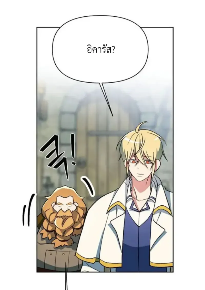 Archmage Transcending Through Regression ตอนที่ ตอนที่ 165 รูปที่ 45