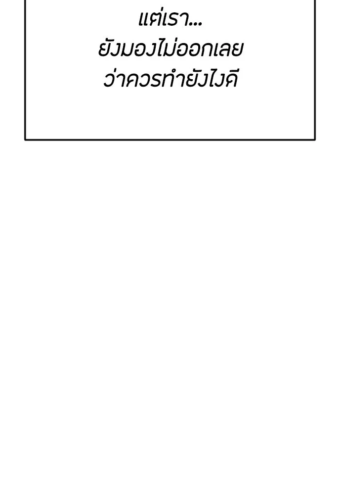 วิธีหนีตายจากนิยายโรคจิต ตอนที่ 66 รูปที่ 25