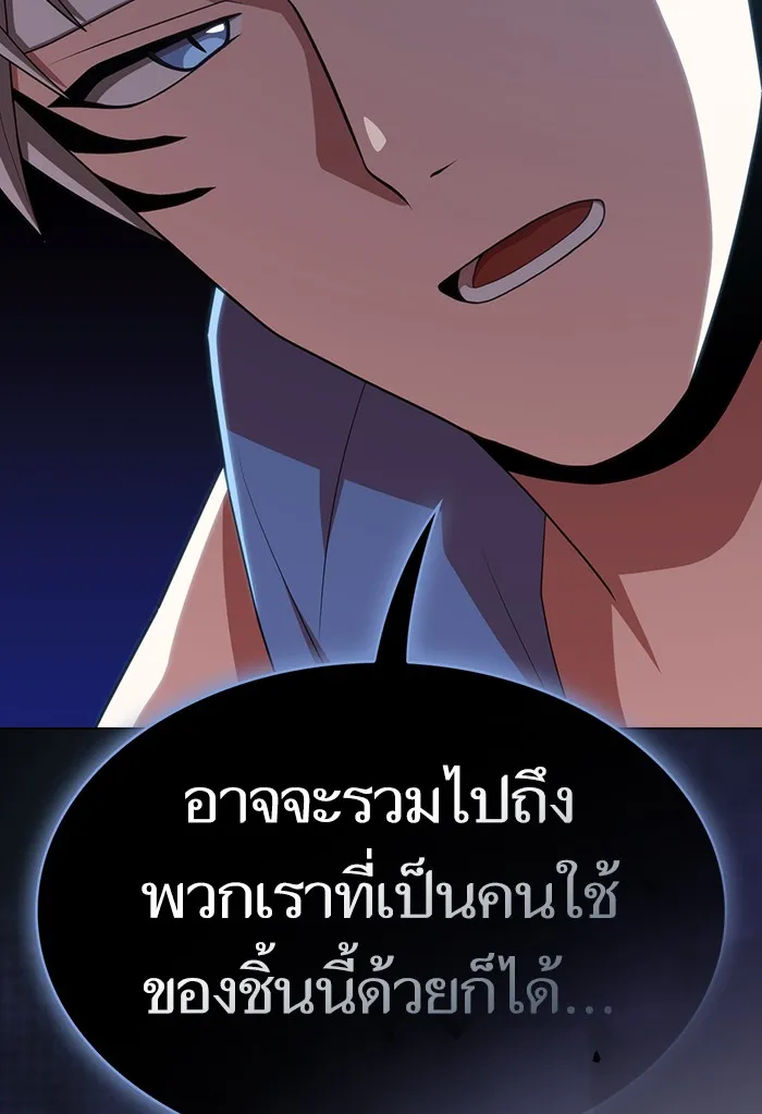 ผู้เล่นขั้นเทพแห่งหอคอยฝึกสอน ตอนที่ 135 รูปที่ 101