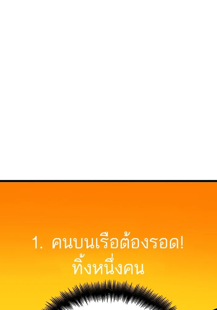 หลังวันสิ้นโลก ตอนที่ 45 รูปที่ 2