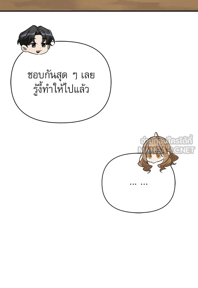 ชีวิตฮีลใจนายฮันเตอร์คลาส S ตอนที่ 5 รูปที่ 102