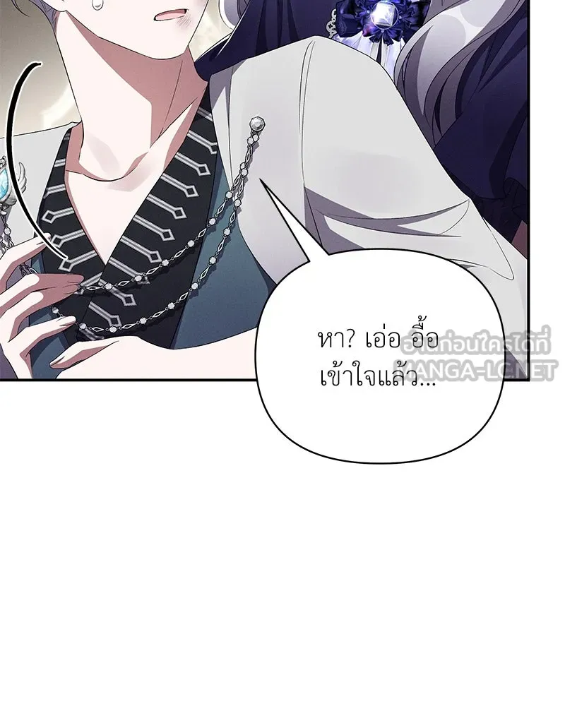 โอ้ ศัตรูที่รัก ตอนที่ 73 รูปที่ 45