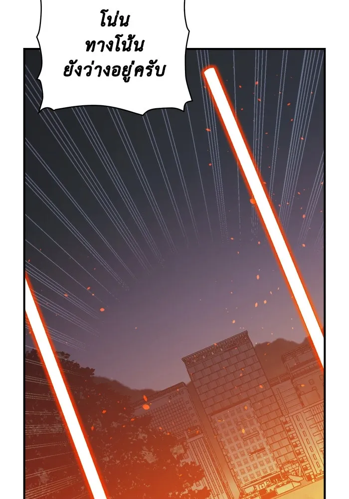 The Lone Necromancer ตอนที่ 32 รูปที่ 23