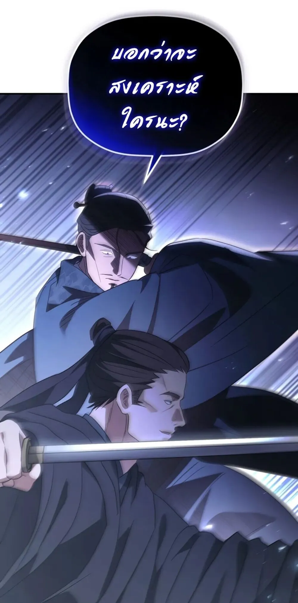 The Youngest Son of the Eunhae Sangdan บ_ตรชายคนส_ดท_องแห_งหอการค_าอ_นเฮ ตอนที่ ตอนที่ 47 รูปที่ 22