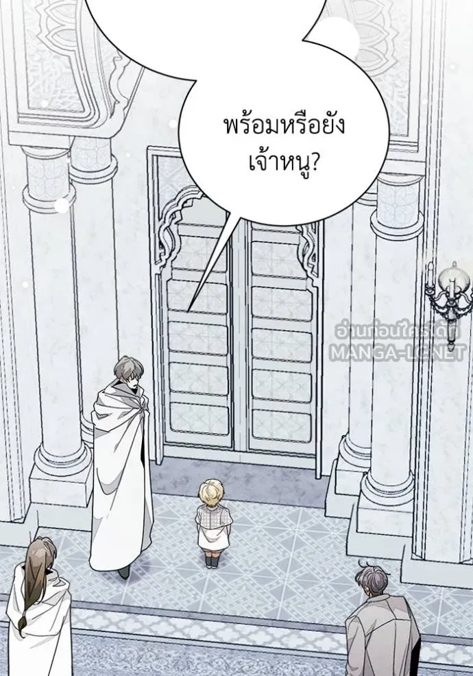 รักนะคะ ป๊ะป๋า ตอนที่ 31 รูปที่ 112