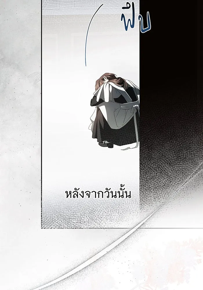 สาว(ลับ)ใช้ของท่านเคานต์ตาบอด ตอนที่ 15 รูปที่ 17