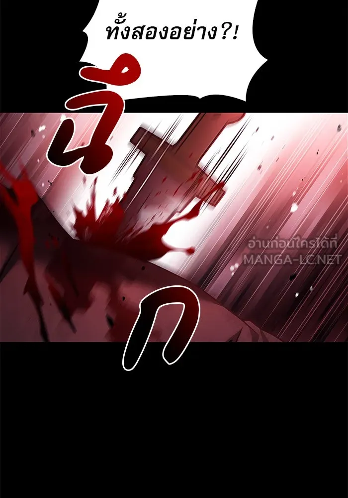 ผมไม่ได้เก่งอย่างที่คิด ตอนที่ 24 รูปที่ 21