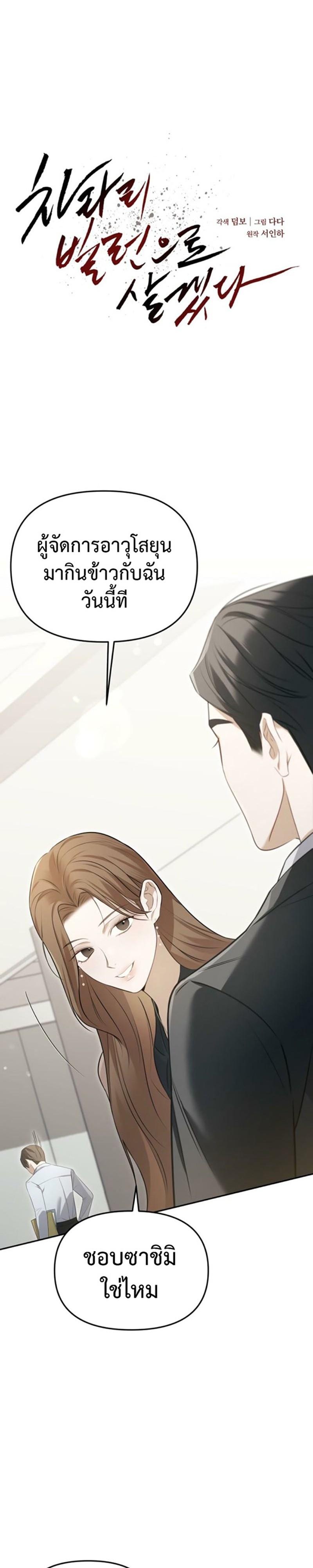 Manga-lc-com อ่านมังงะ อ่านการ์ตูน ออนไลน์ ฟรี I’d Rather Live as a Villain – ฉันยอมมีชีวิตอยู่เป็นตัวร้ายเสียยังดีกว่า ตอนที่ 1 2 3 4 5 6 7 8 9 10 11 12 13 14 ฟรี ไม่มีโฆษณา Manga-lc - อ่าน มังงะ อ่าน การ์ตูน ออนไลน์ อ่านมังงะ ฟรี