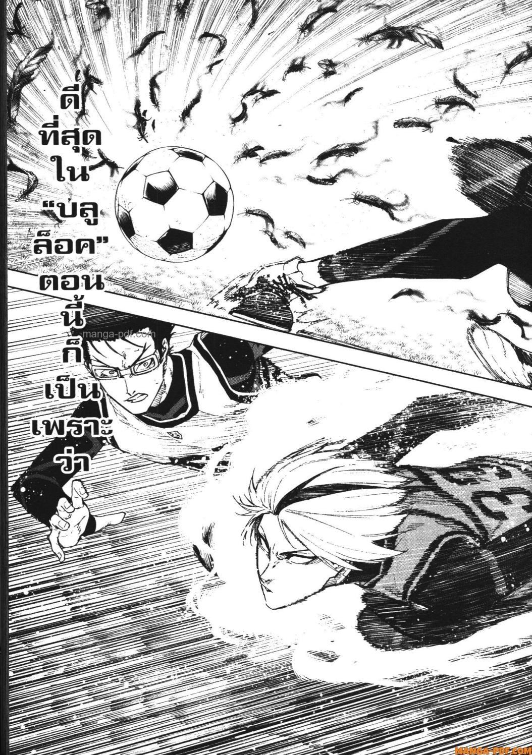 Manga-lc-com อ่านมังงะ อ่านการ์ตูน ออนไลน์ ฟรี Blue Lock Episode Nagi ตอนที่ 1 2 3 4 5 6 7 8 9 10 11 12 13 14 ฟรี ไม่มีโฆษณา Manga-lc - อ่าน มังงะ อ่าน การ์ตูน ออนไลน์ อ่านมังงะ ฟรี