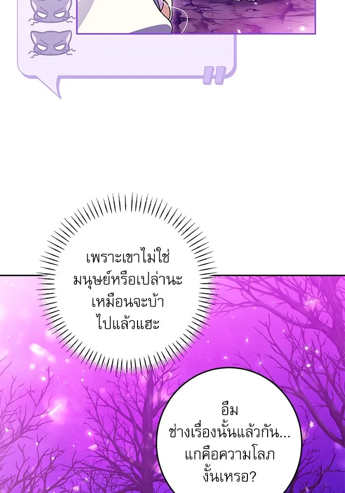 ครอบครัวตัวร้ายปล่อยฉันไปเถอะ ตอนที่ 33 รูปที่ 47