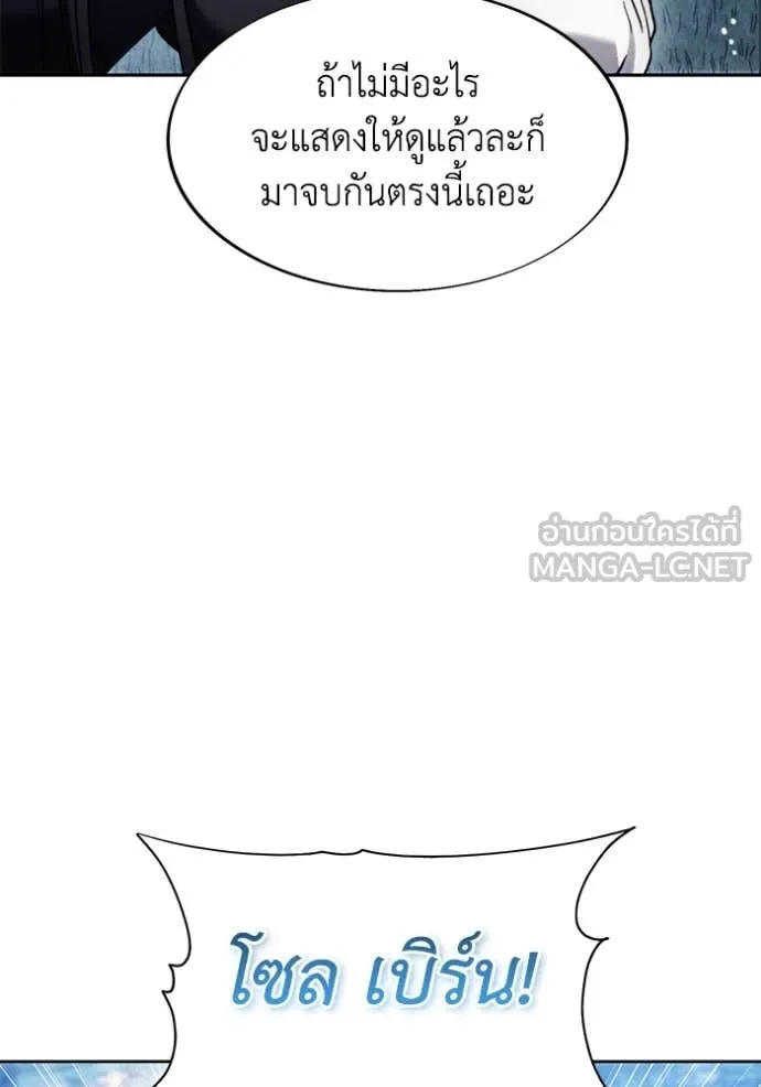 ศึกชิงบัลลังก์เทพเจ้ ตอนที่ 194 รูปที่ 13