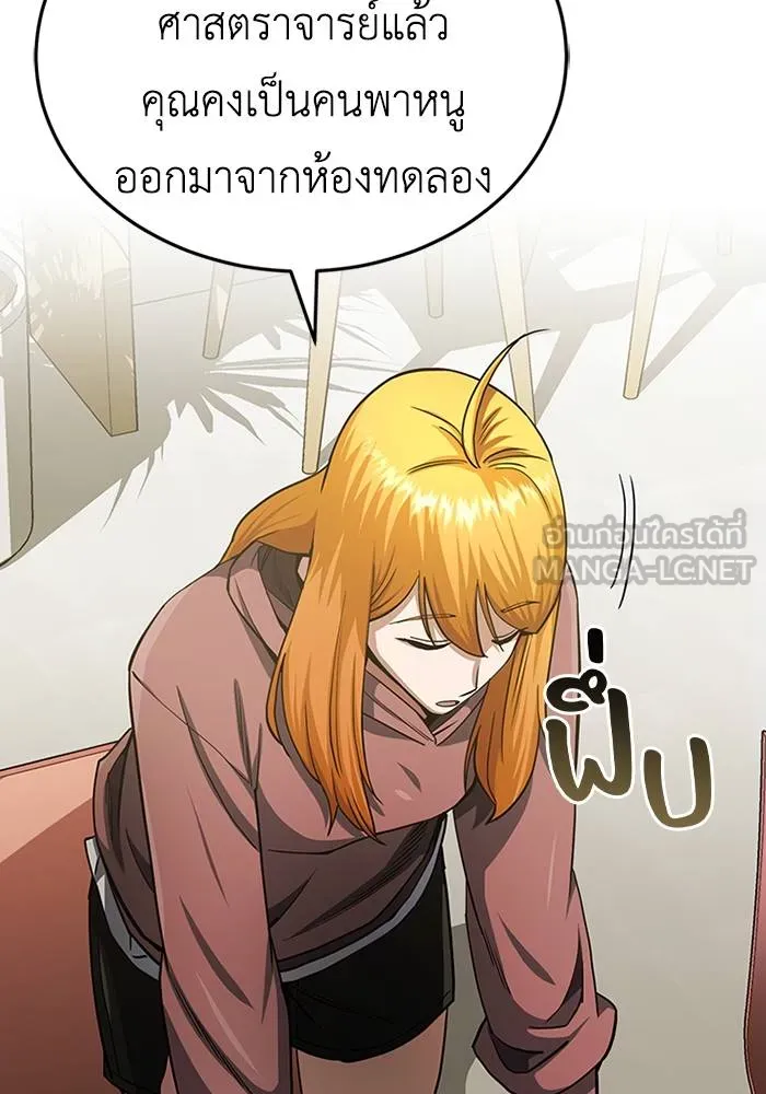 อัจฉริยะนอกคอก ตอนที่ 69 รูปที่ 93