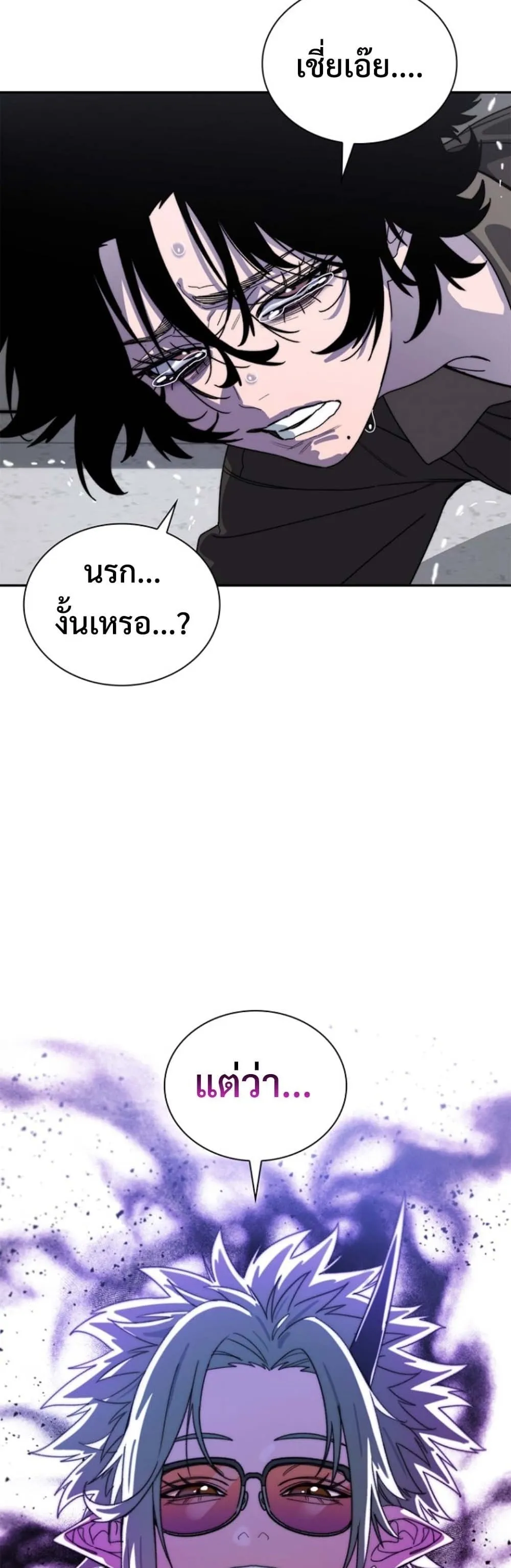The 18-Year Old Demon King ตอนที่ ตอนที่ 11 รูปที่ 59
