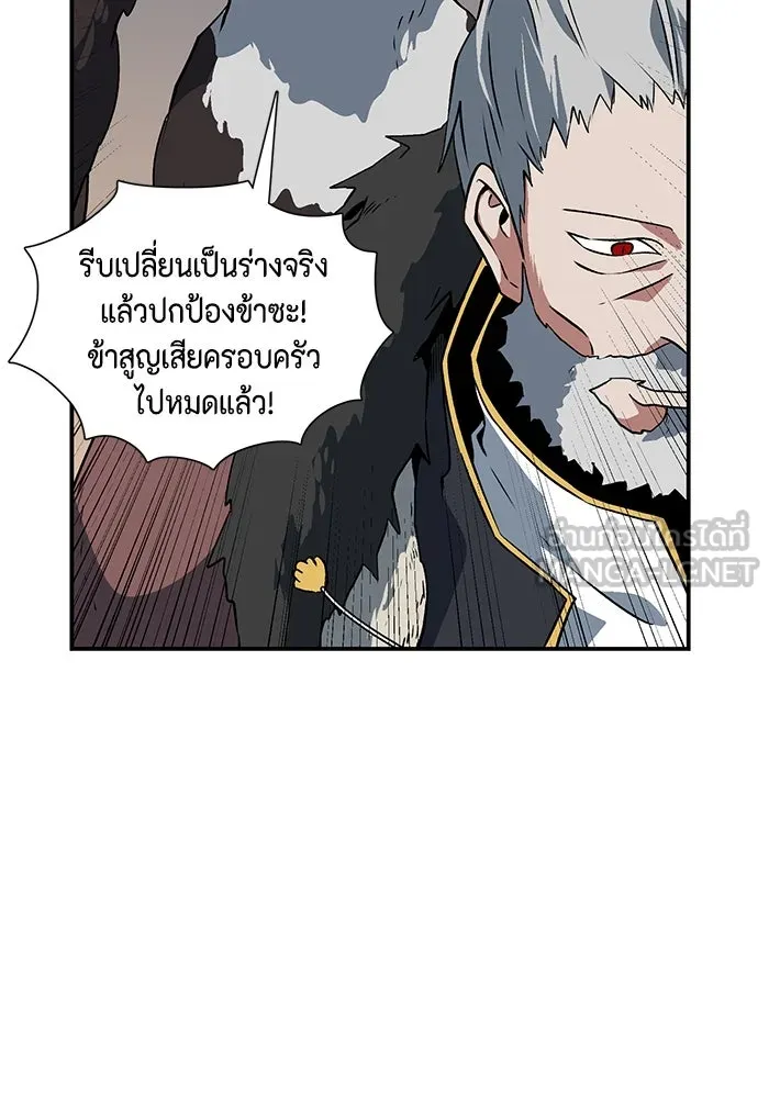 หนึ่งก้าวสู่เจ้ามาร ตอนที่ 115 เป้าหมาย (35) รูปที่ 63