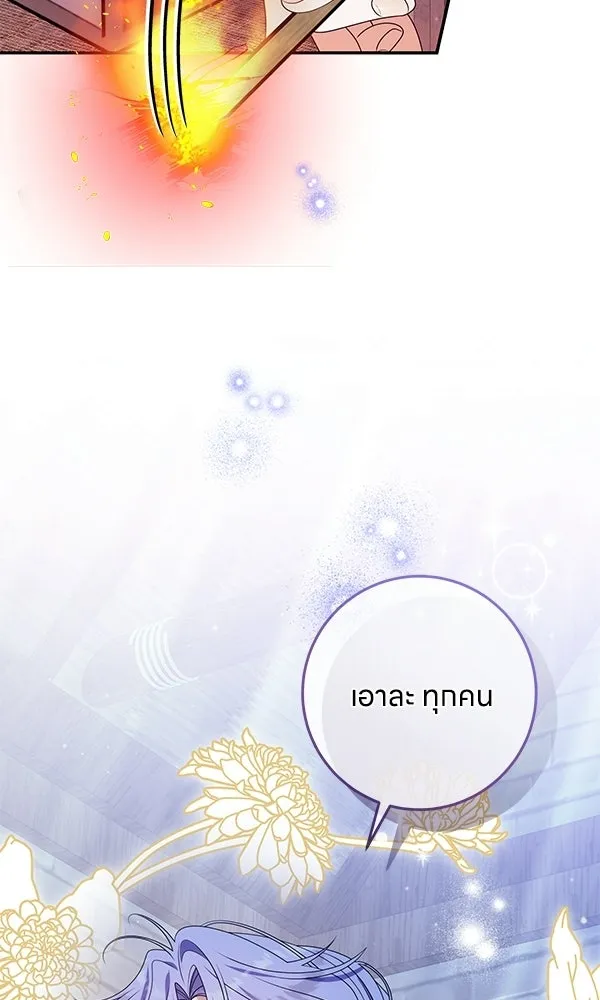 ครอบครัวผิดแผน ตอนที่ 48 รูปที่ 44