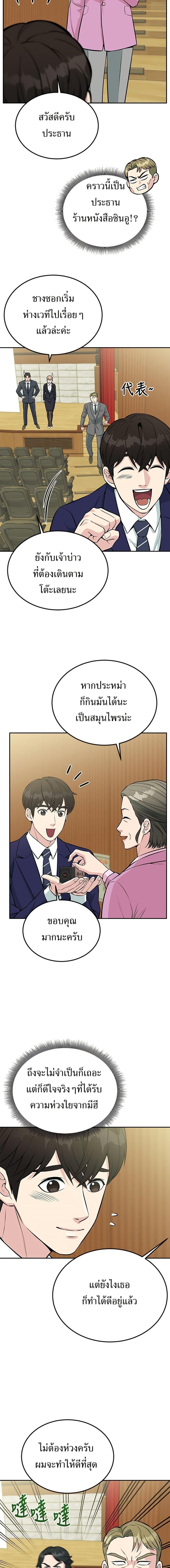 Manga-lc-com อ่านมังงะ อ่านการ์ตูน ออนไลน์ ฟรี Reincarnated as a New Employee ตอนที่ 1 2 3 4 5 6 7 8 9 10 11 12 13 14 ฟรี ไม่มีโฆษณา Manga-lc - อ่าน มังงะ อ่าน การ์ตูน ออนไลน์ อ่านมังงะ ฟรี